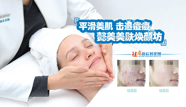 沈陽(yáng)懿美美膚