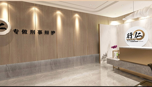 沈陽(yáng)刑事律師網(wǎng)