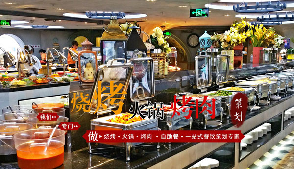 百格餐飲策劃管理